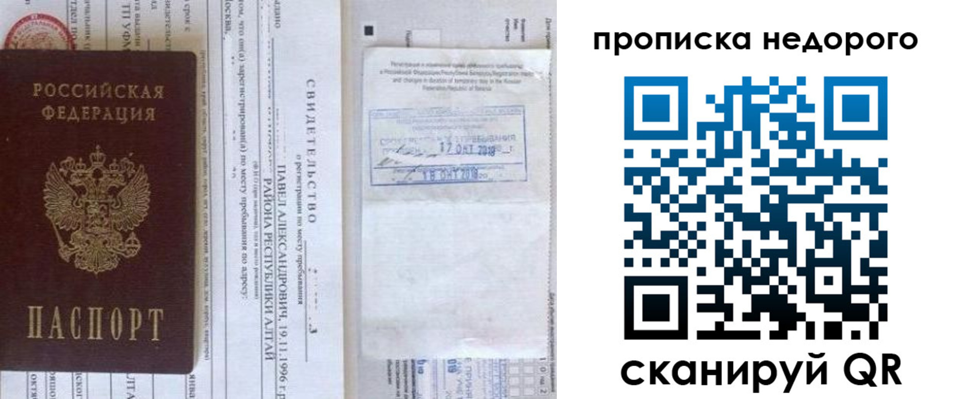 временная регистрация надежно в Вятских Полянах