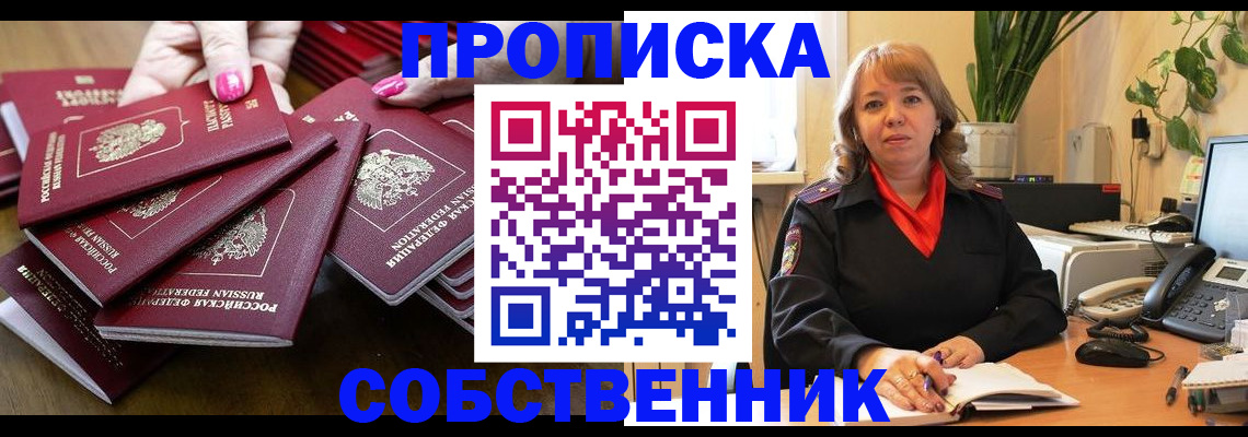 прописка гарантия в Вятских Полянах