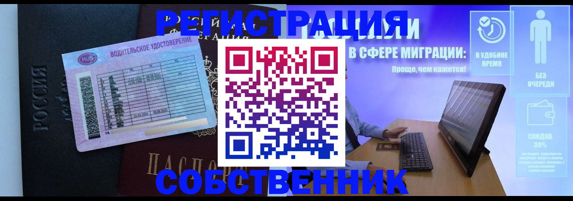 временная регистрация 2025 в Вятских Полянах