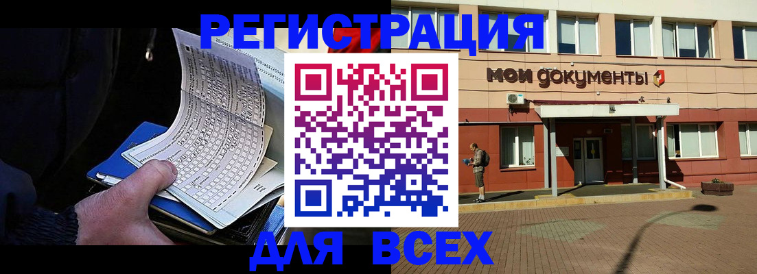 временная регистрация собственник в Вятских Полянах