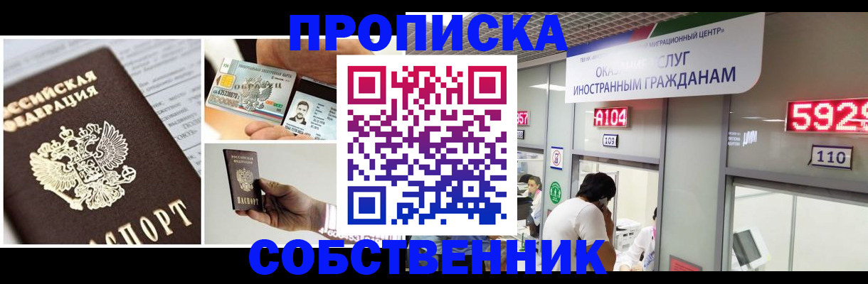 прописка 2025 в Вятских Полянах